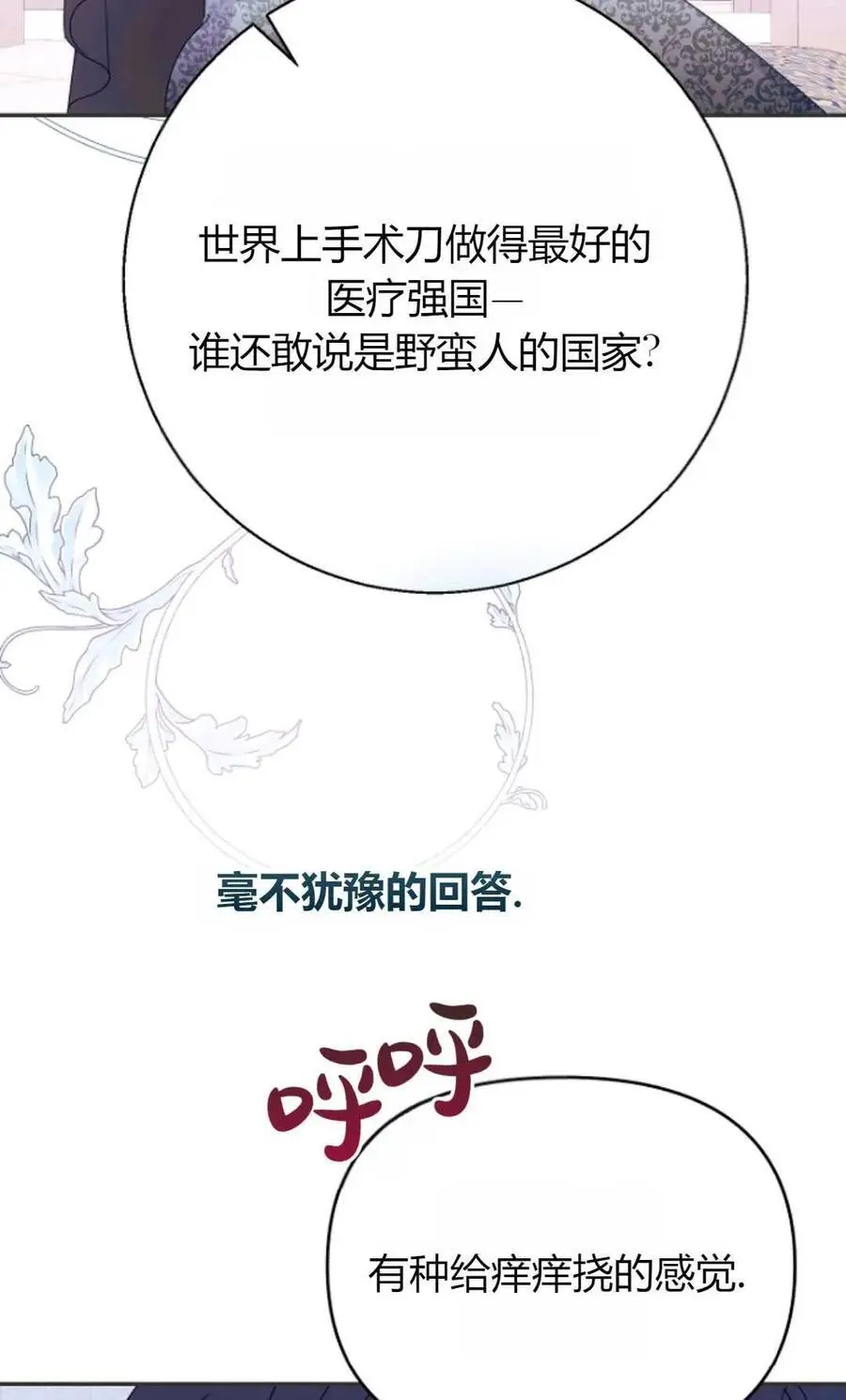 第61话 第41页