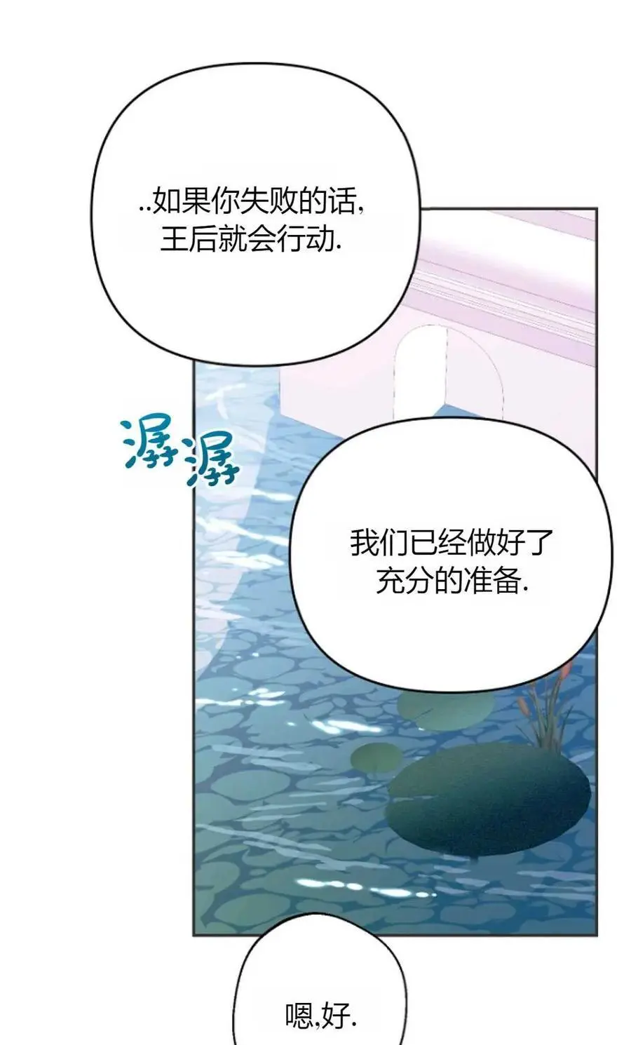 第61话 第45页