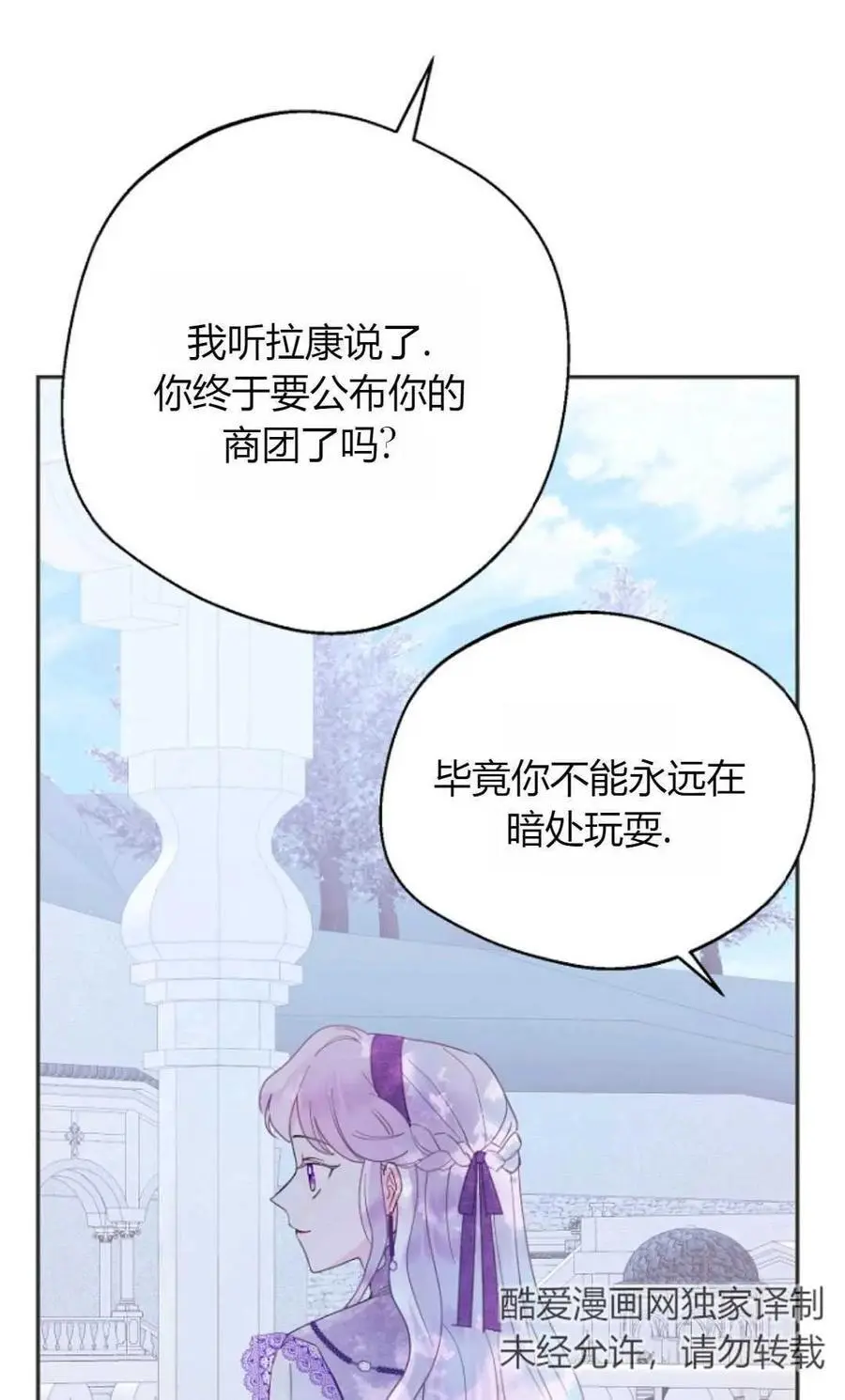第61话 第47页