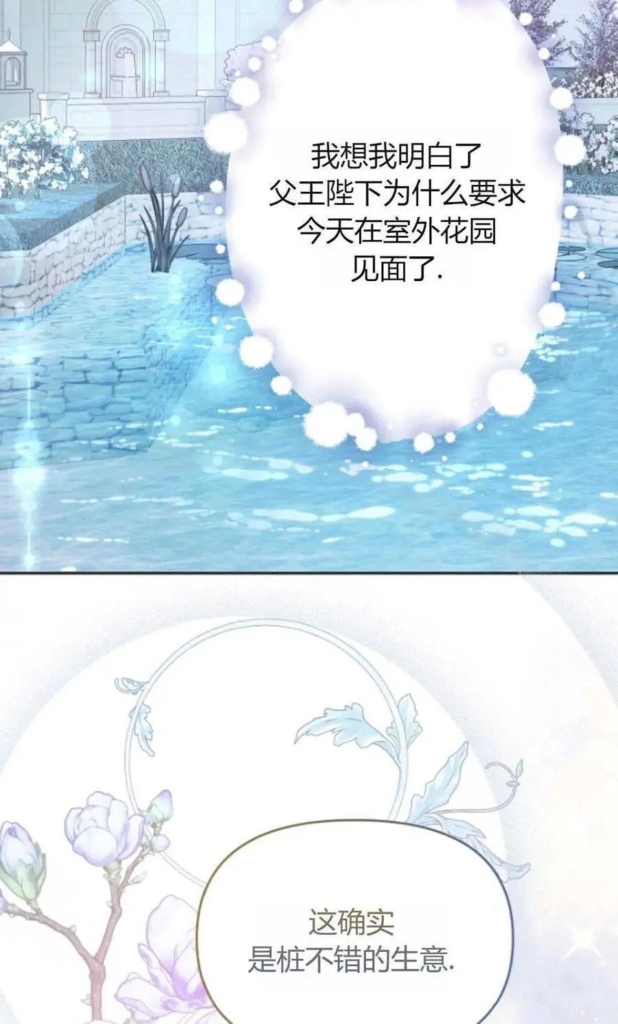 第61话 第50页