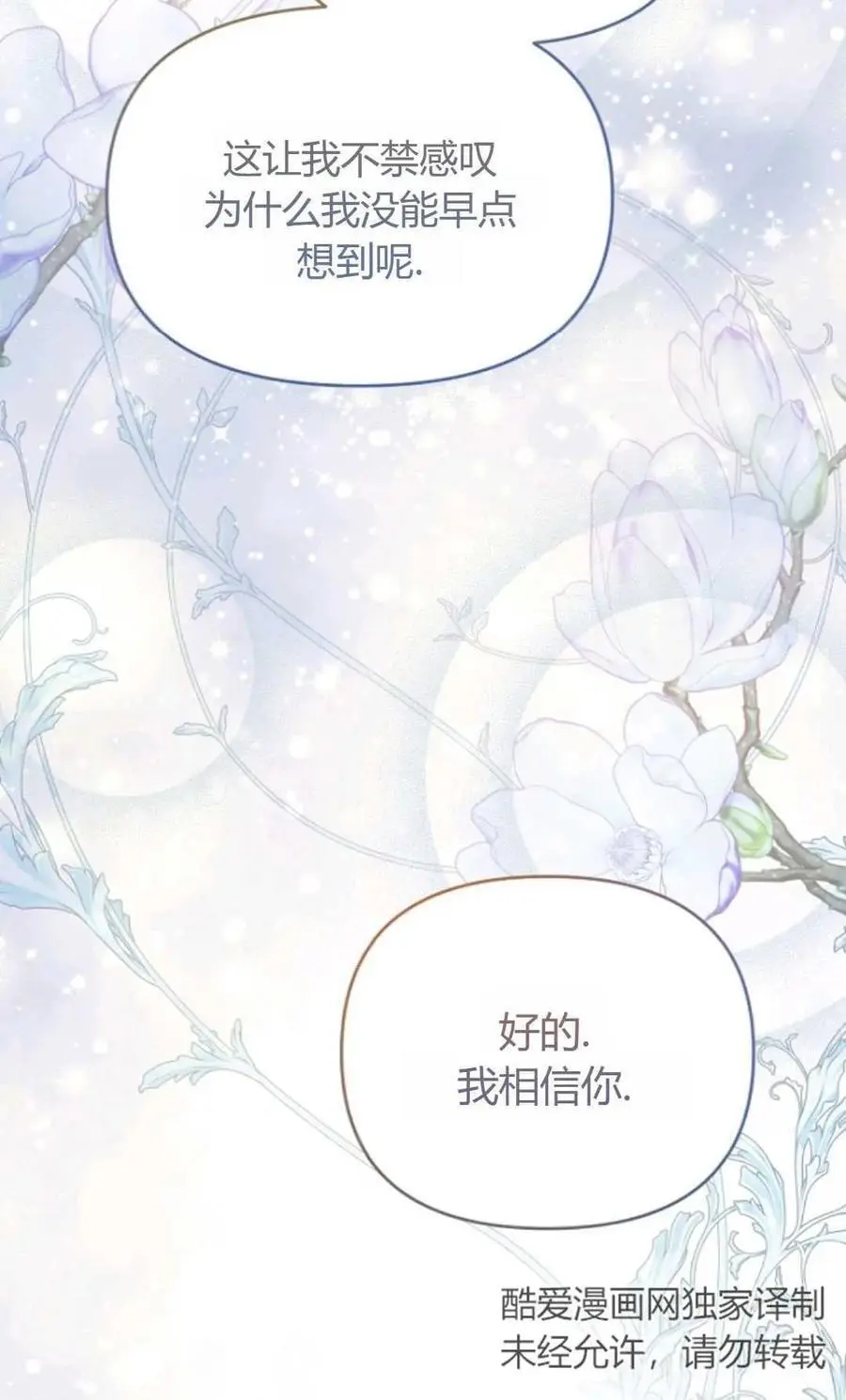 第61话 第51页