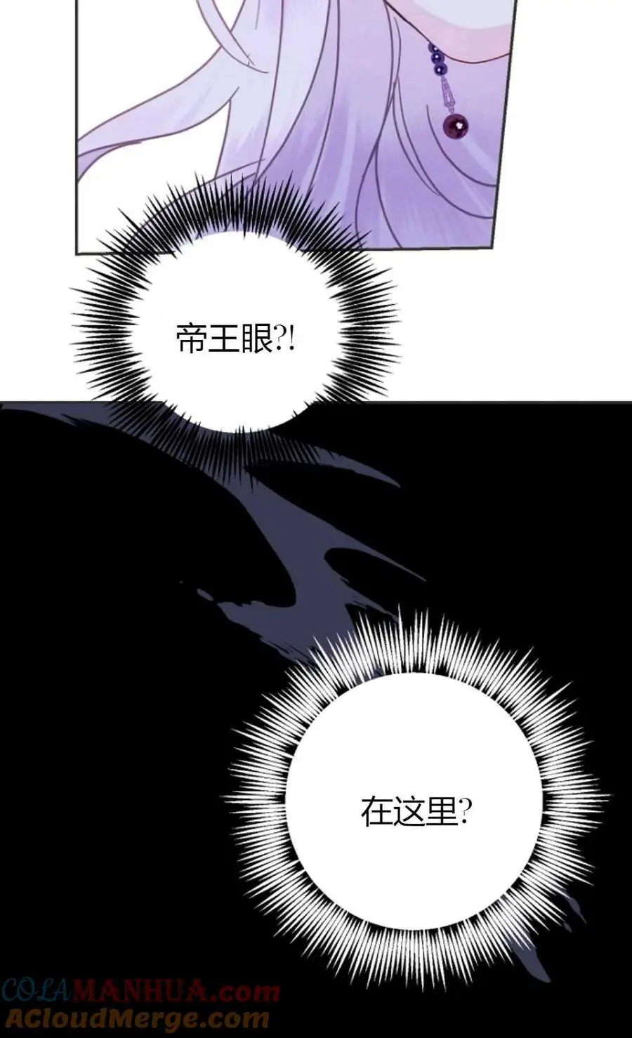 第61话 第58页
