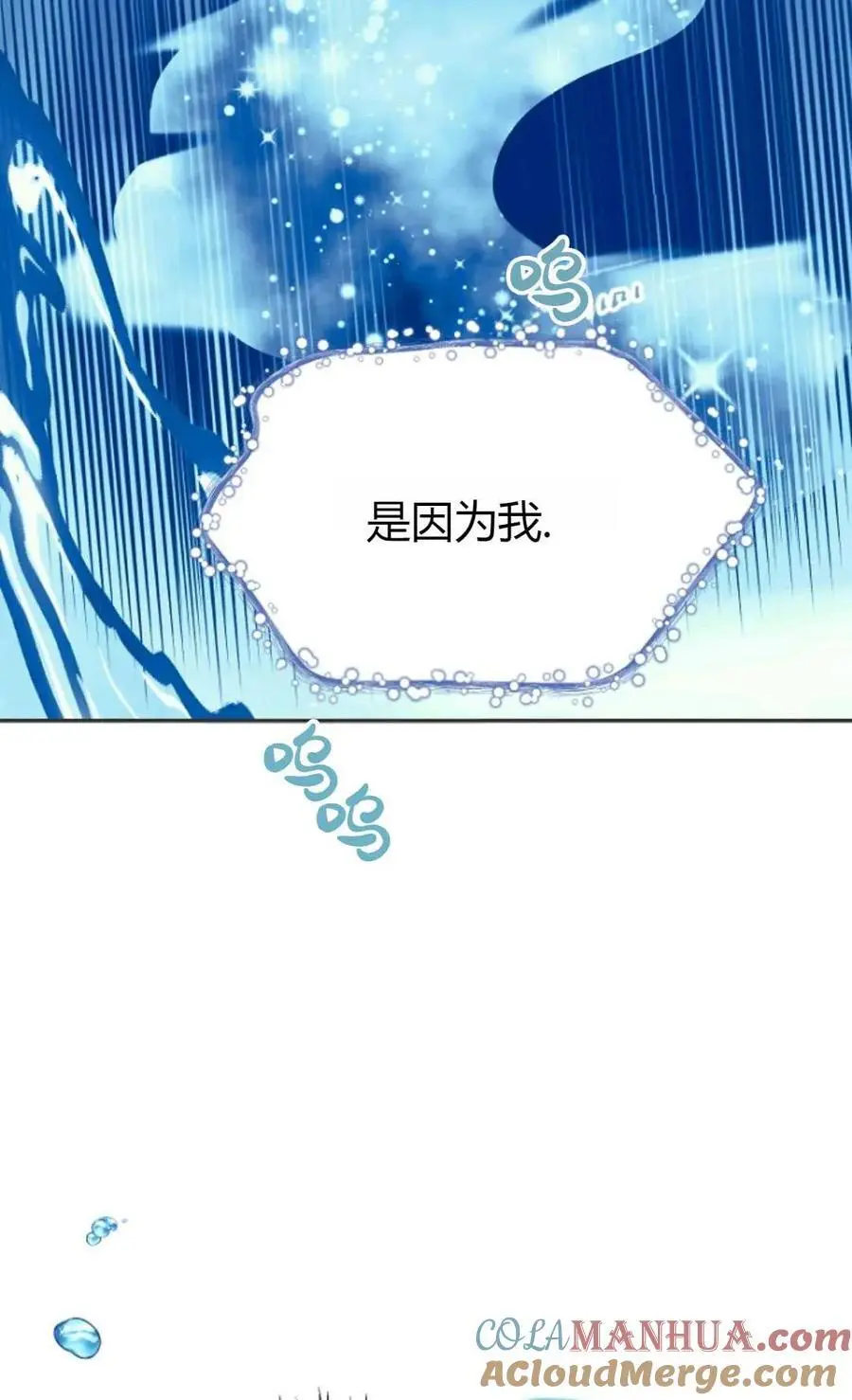 第61话 第61页