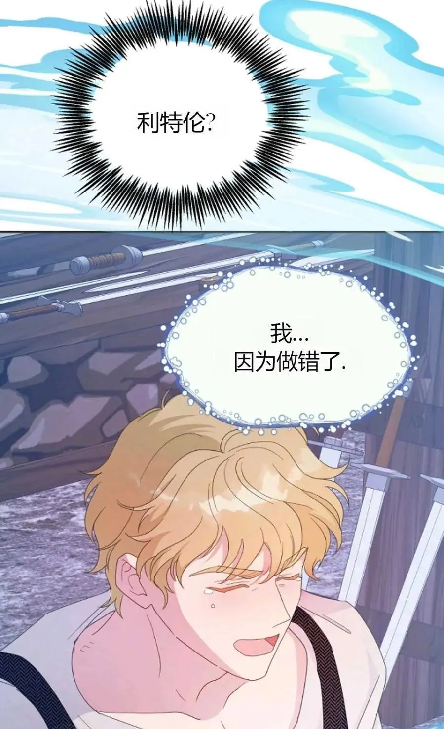 第61话 第62页