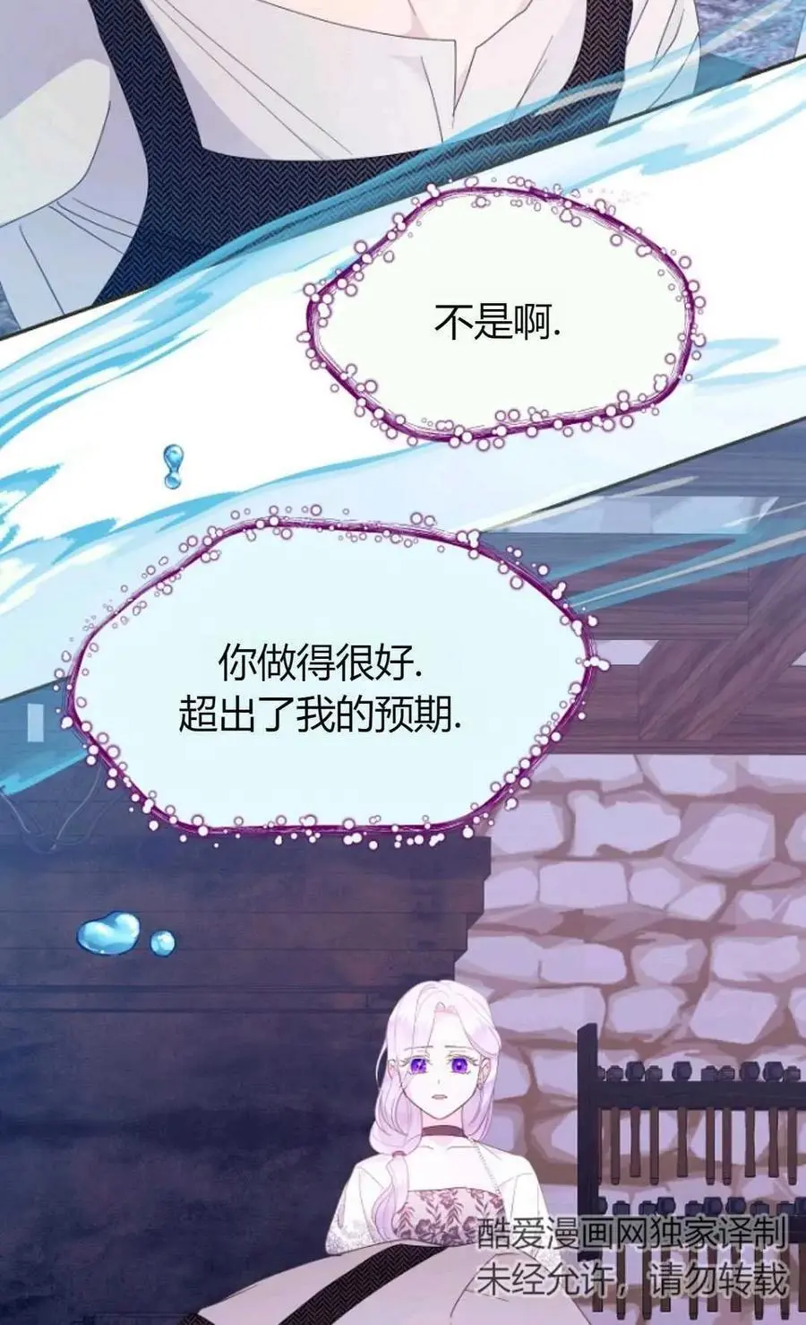 第61话 第63页