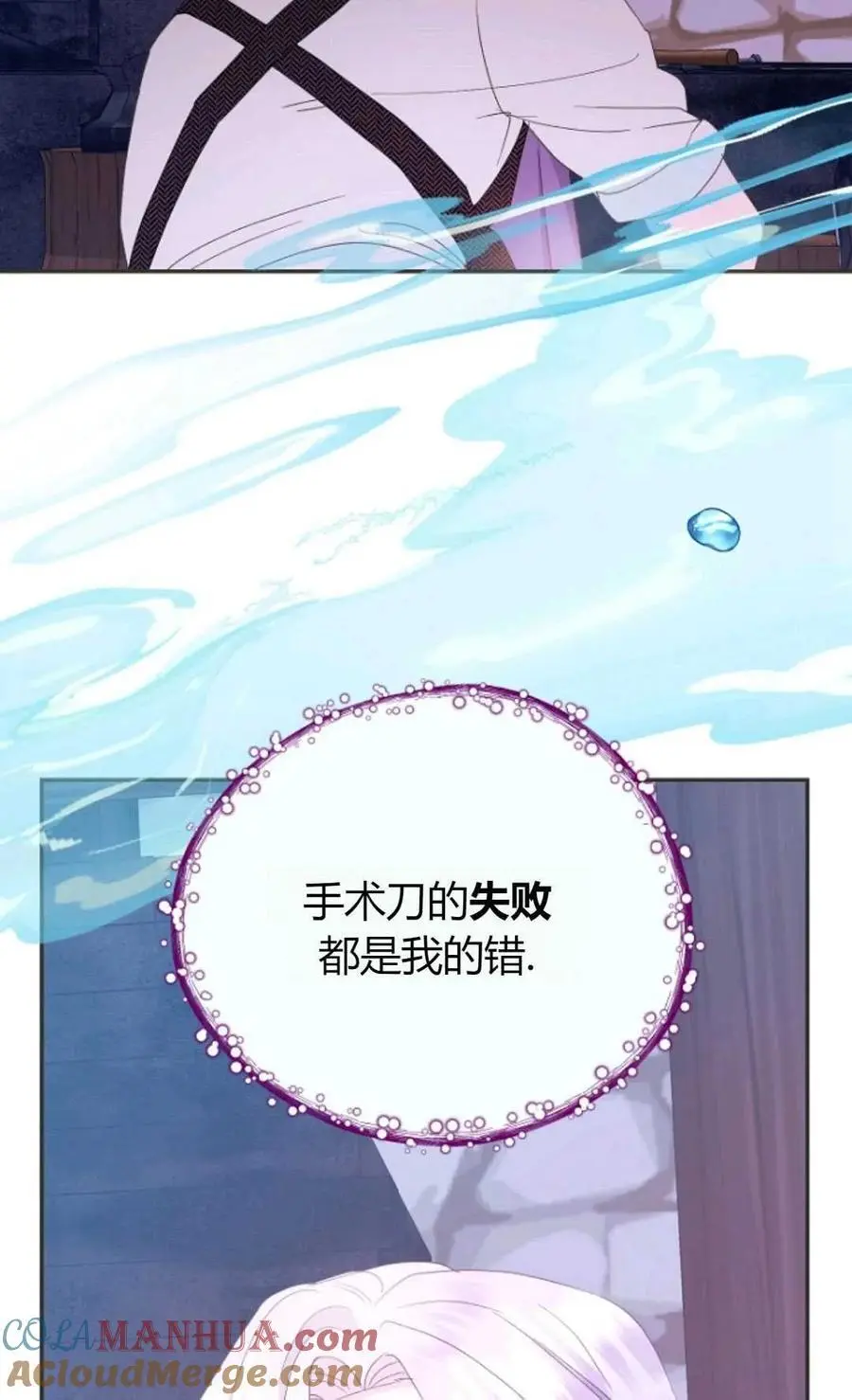 第61话 第64页
