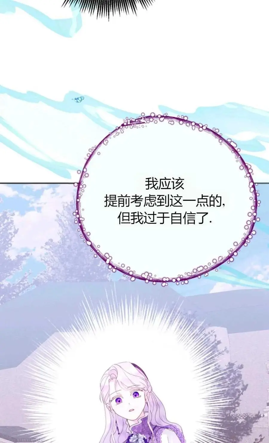 第61话 第66页
