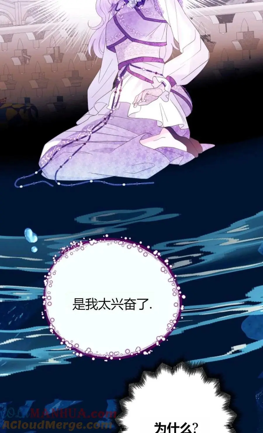 第61话 第67页