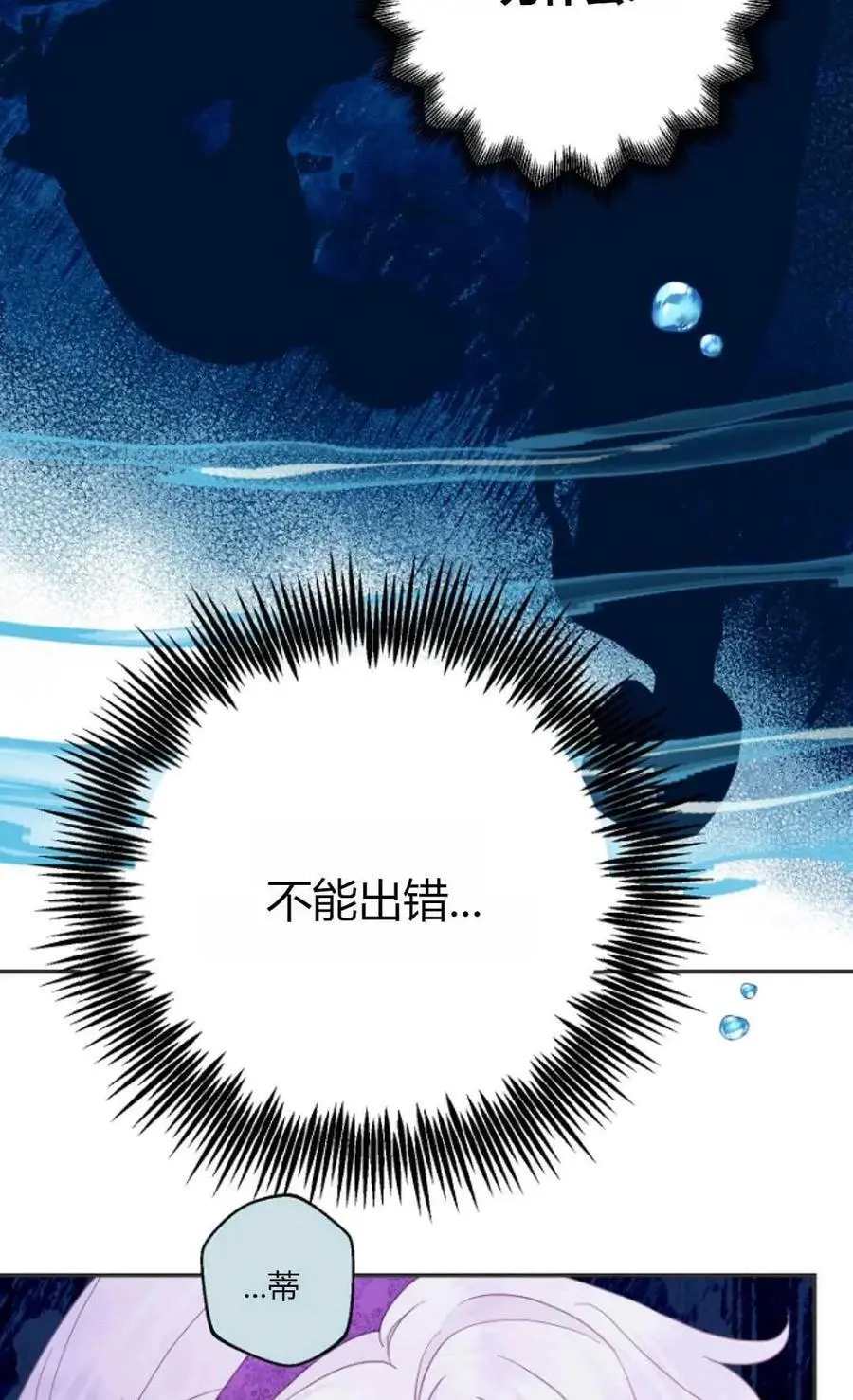 第61话 第68页