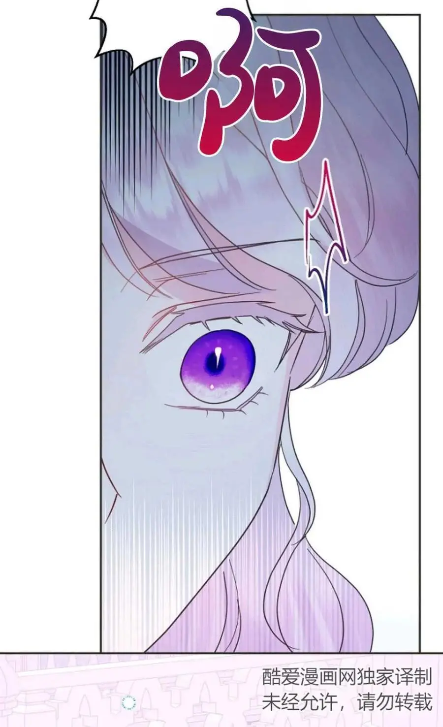 第61话 第71页