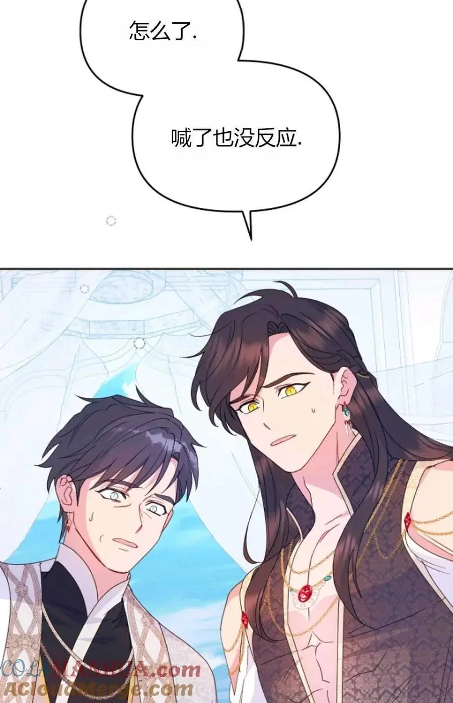 第61话 第73页