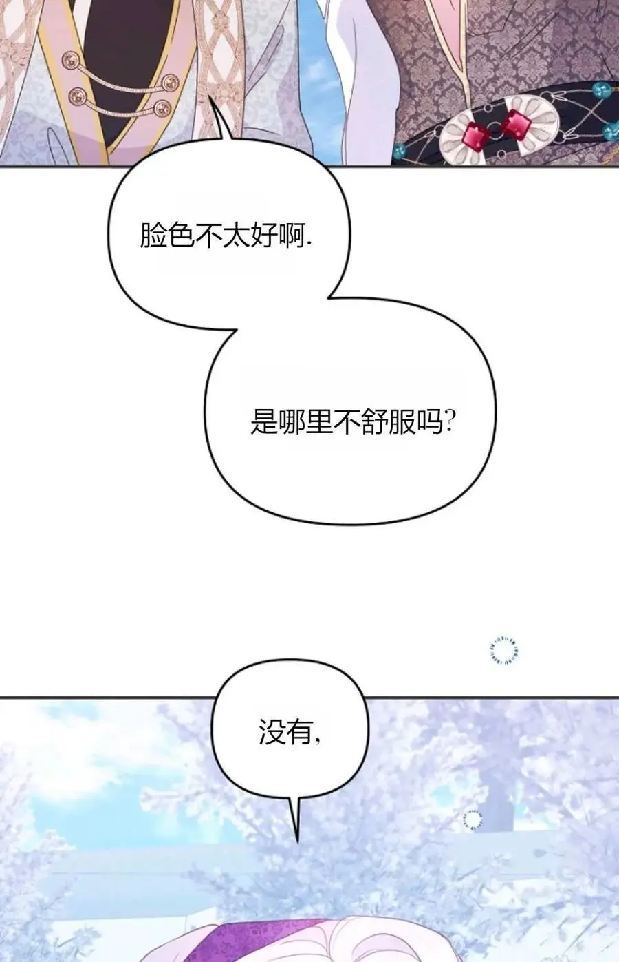 第61话 第74页