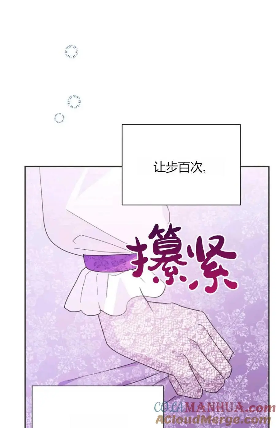 第61话 第76页