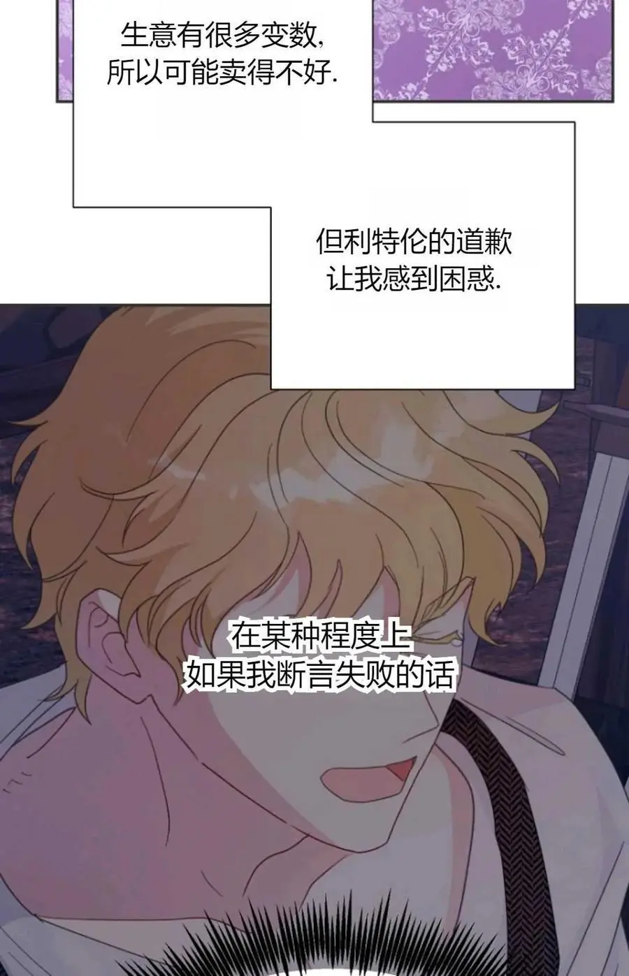 第61话 第77页
