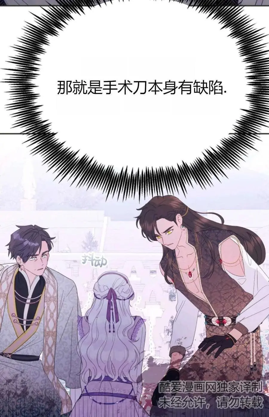 第61话 第78页