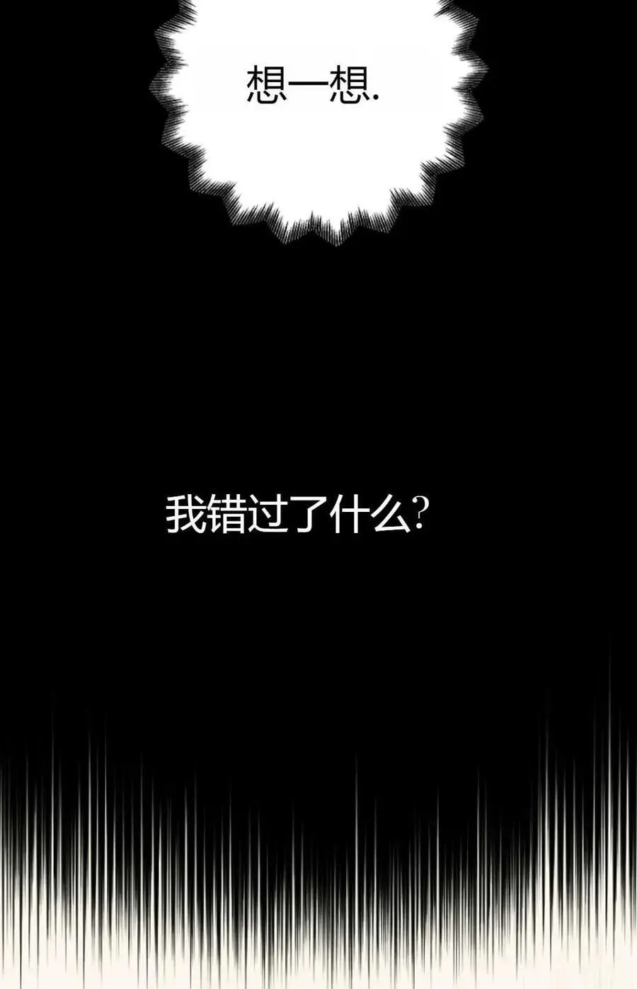 第61话 第81页