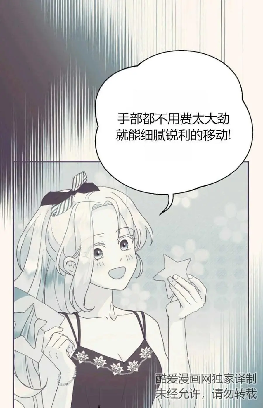 第61话 第83页