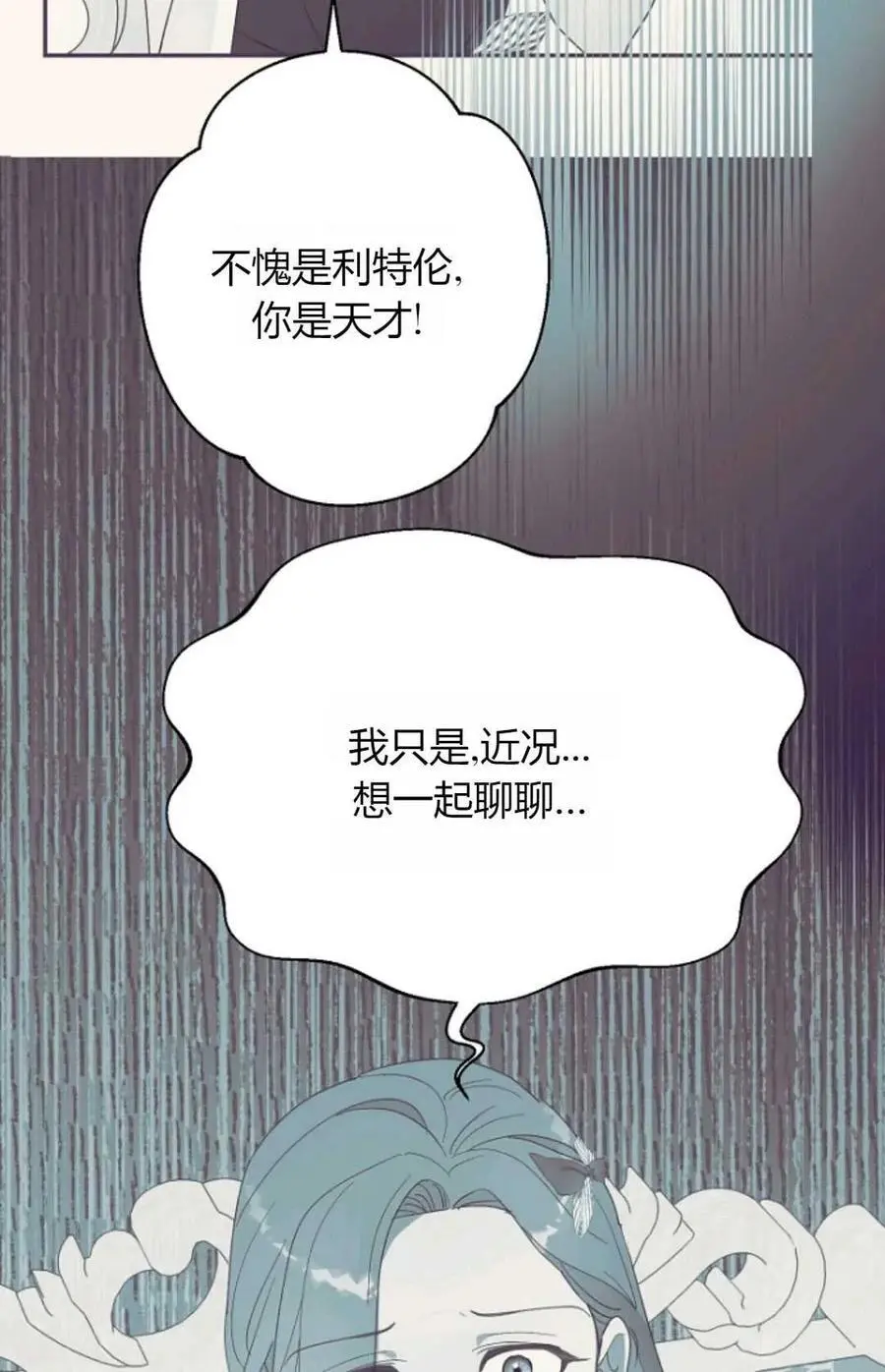 第61话 第84页