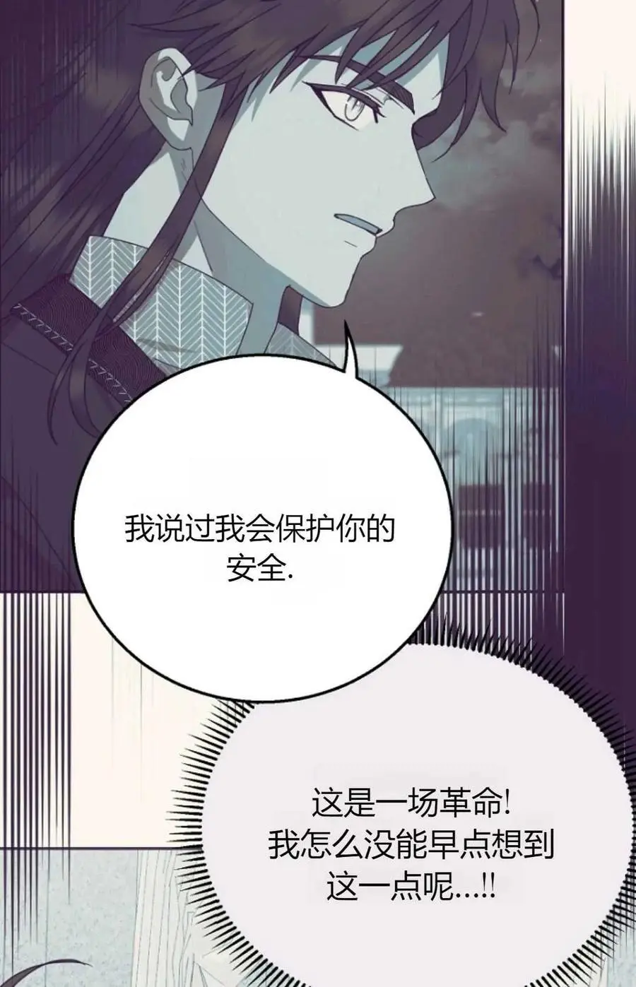 第61话 第86页