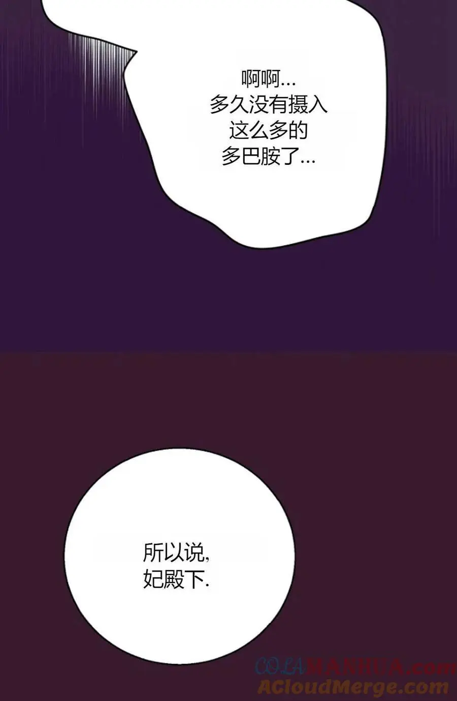 第61话 第88页