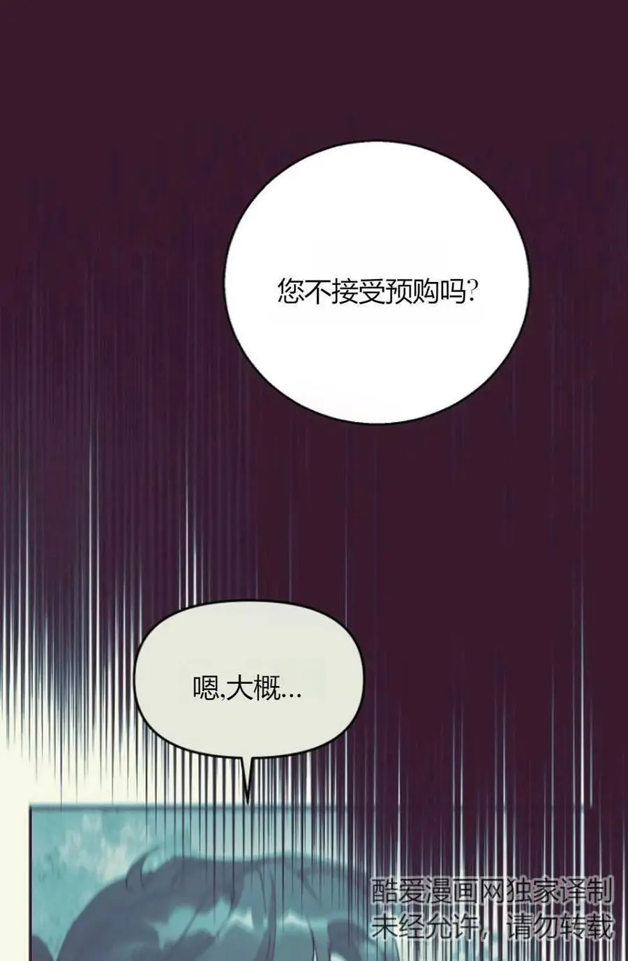 第61话 第89页
