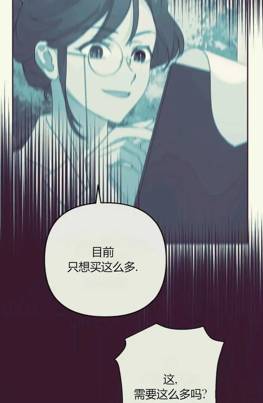 第61话 第90页