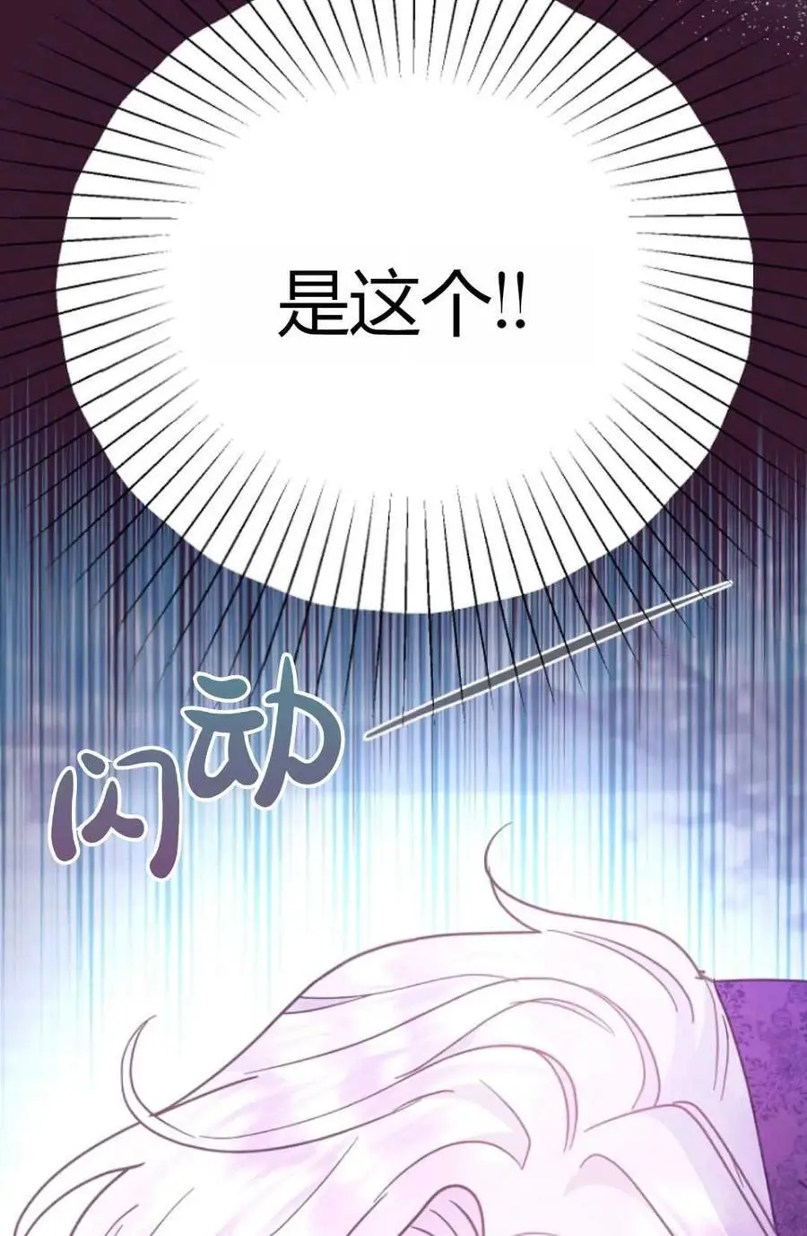 第61话 第92页