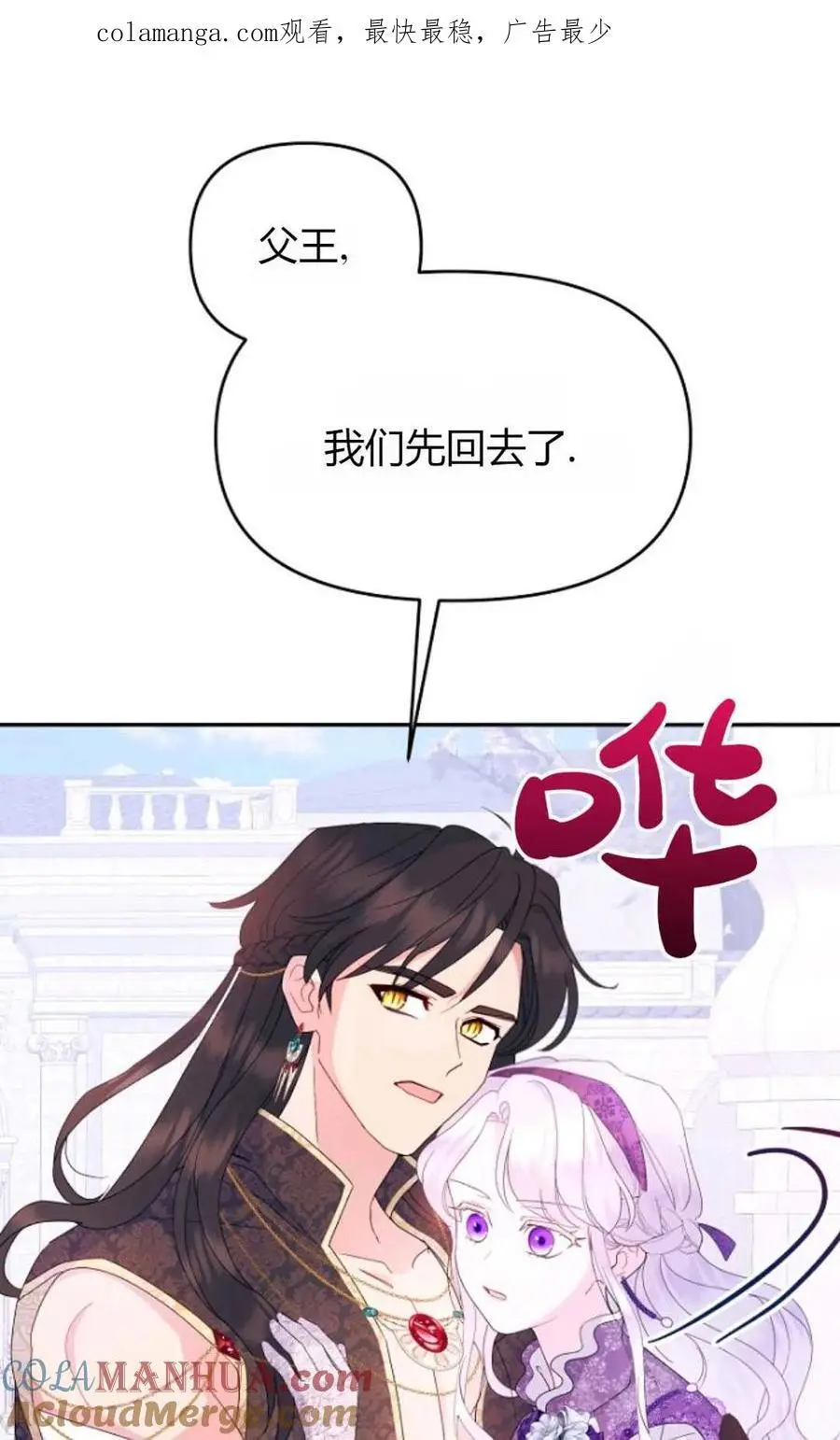 第62话 第1页