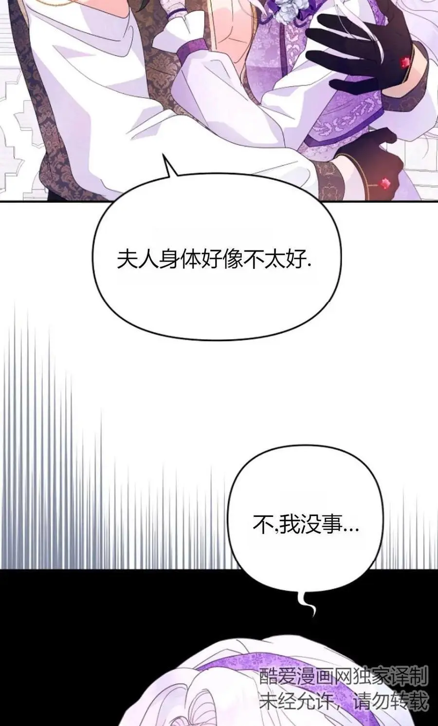 第62话 第2页