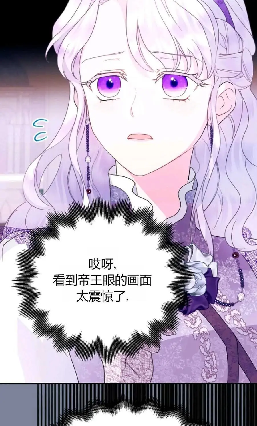 第62话 第3页