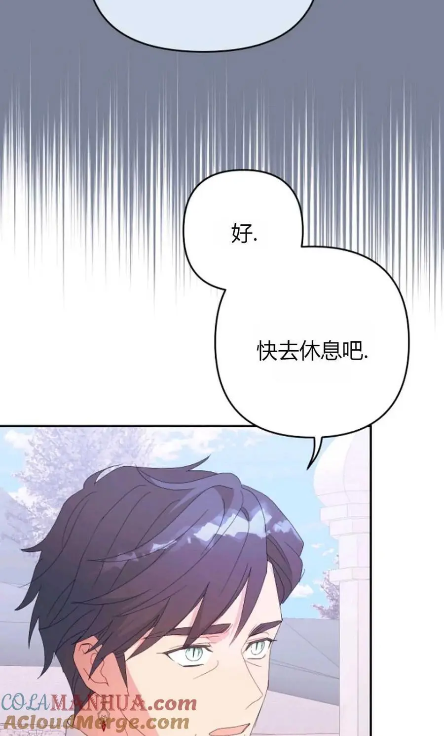 第62话 第7页