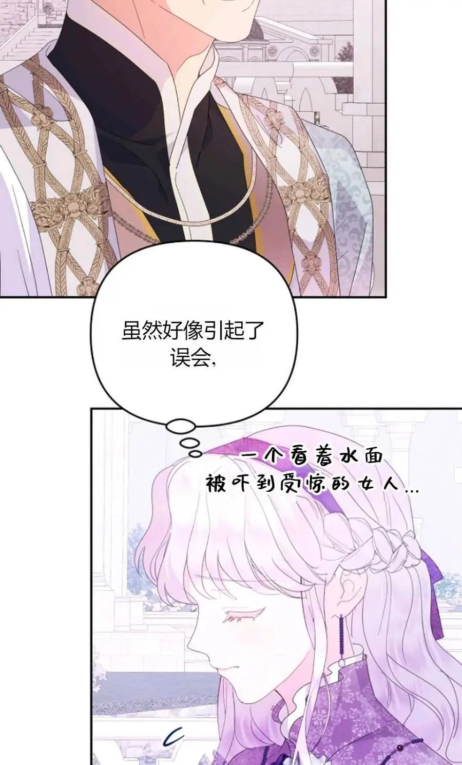 第62话 第8页