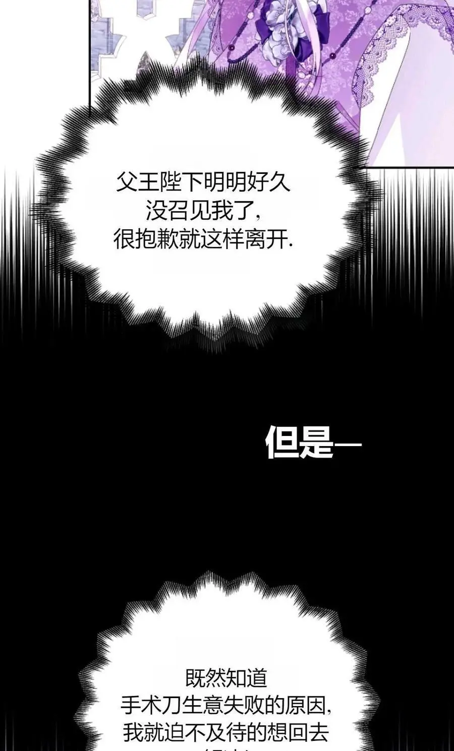 第62话 第9页