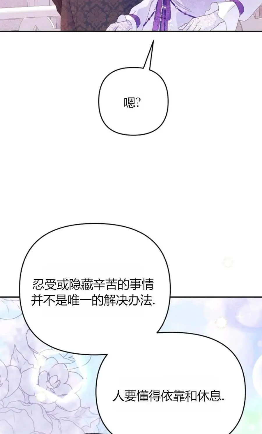 第62话 第12页
