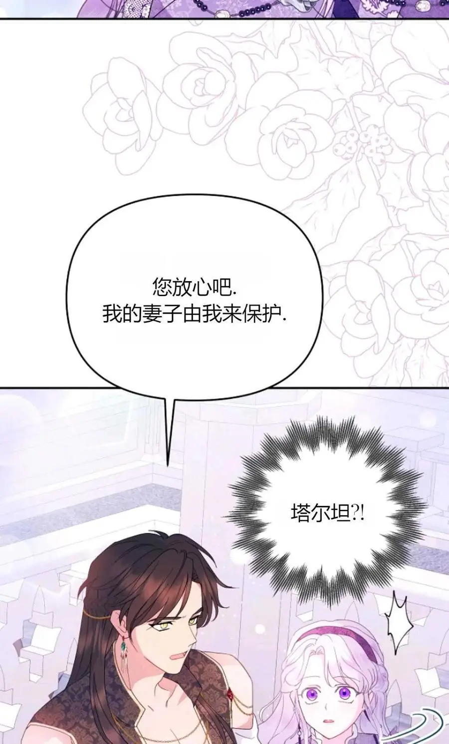 第62话 第15页