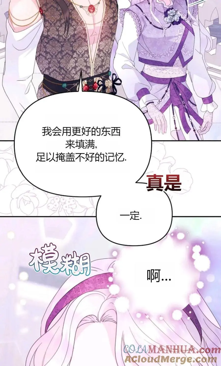 第62话 第16页
