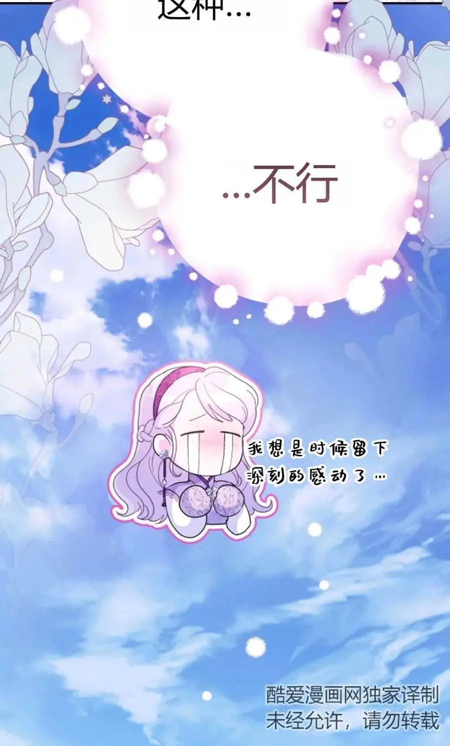 第62话 第18页