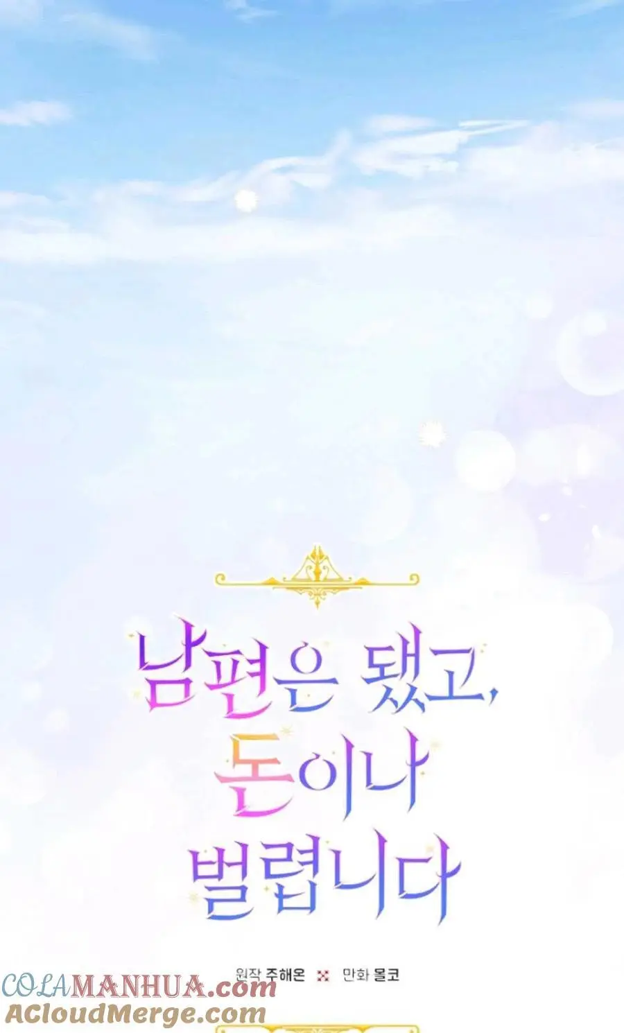 第62话 第19页