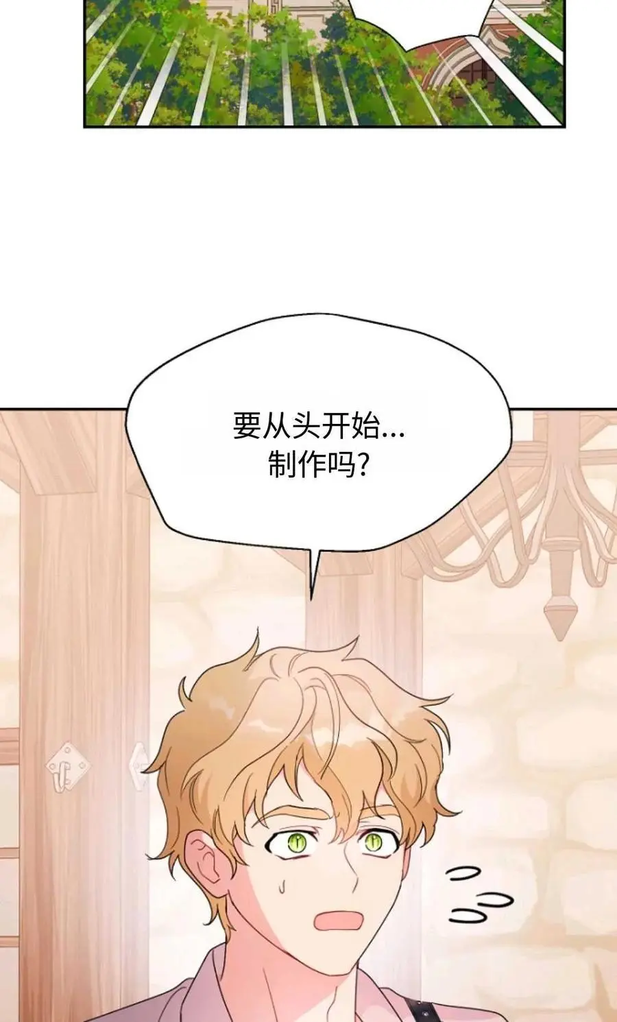 第62话 第21页
