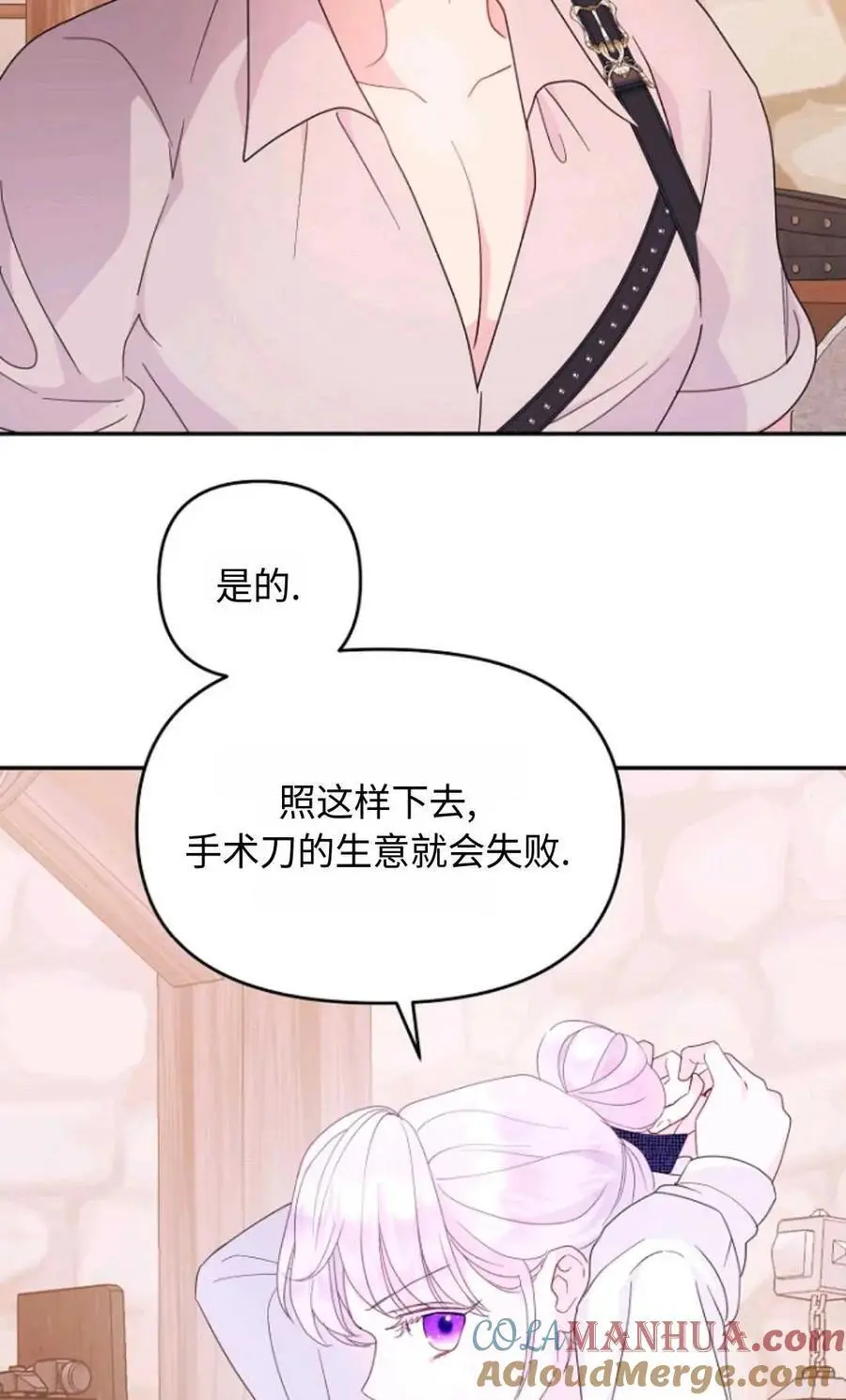第62话 第22页