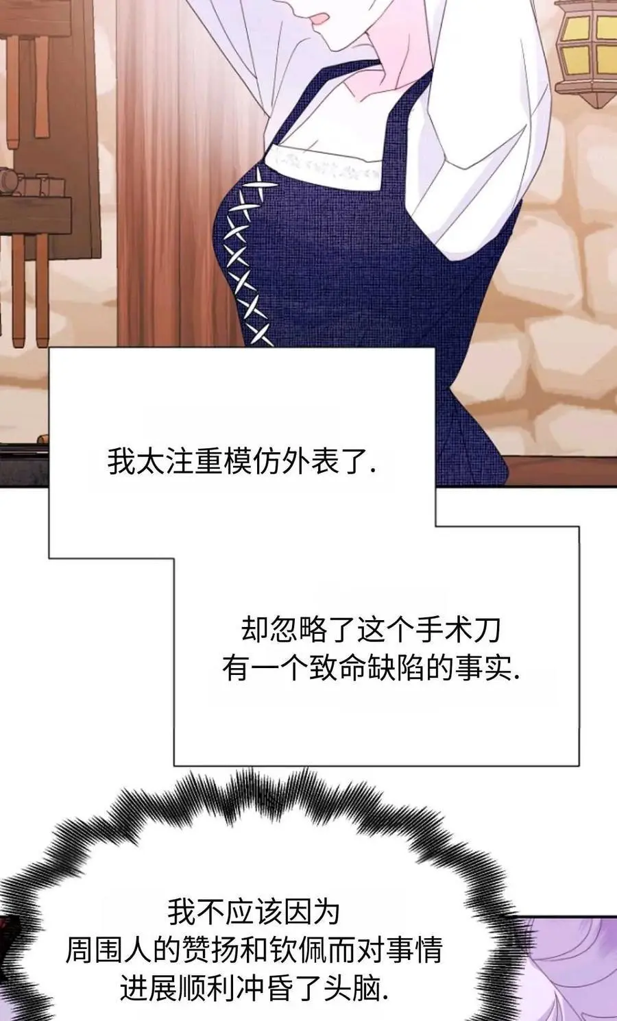 第62话 第23页