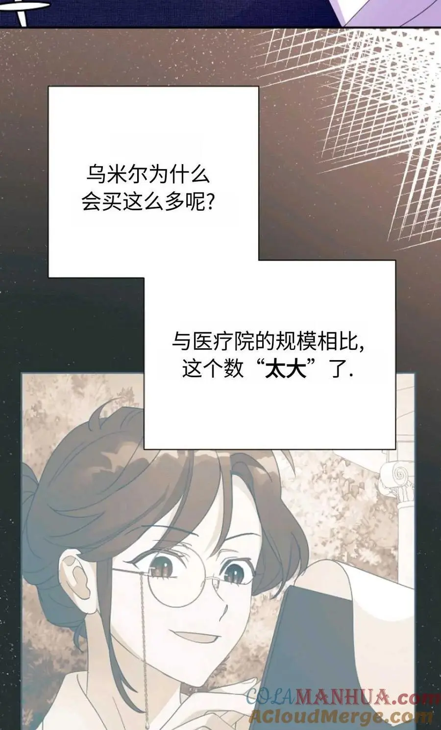 第62话 第25页