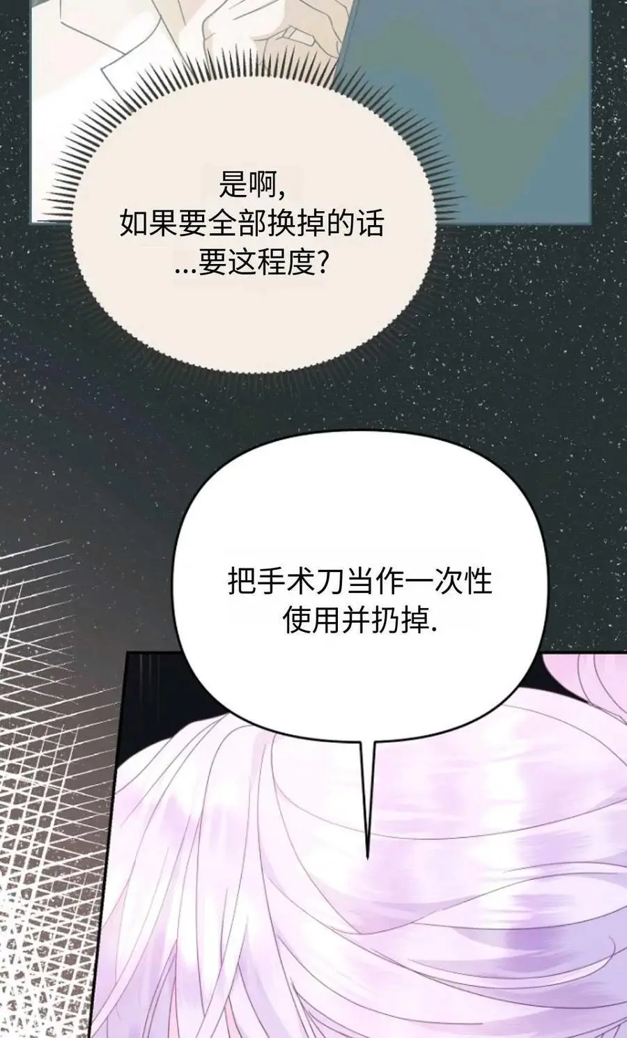 第62话 第26页