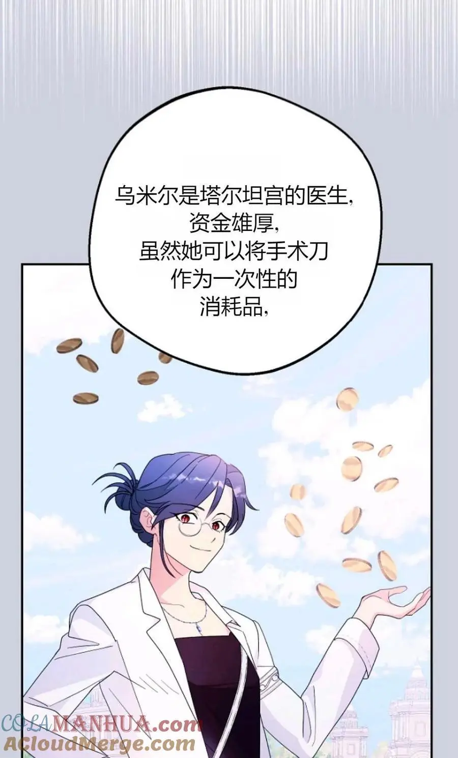 第62话 第31页