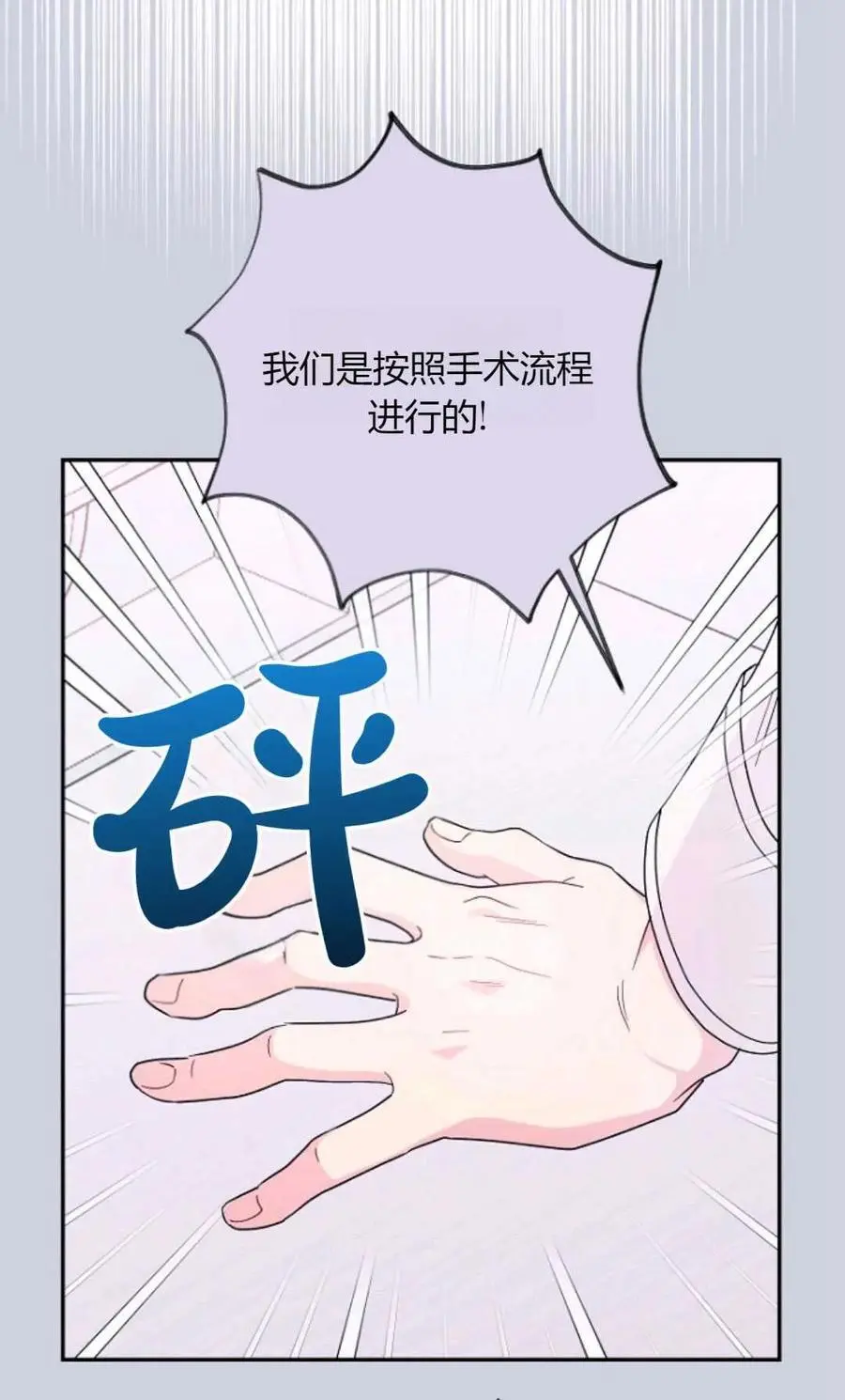 第62话 第33页