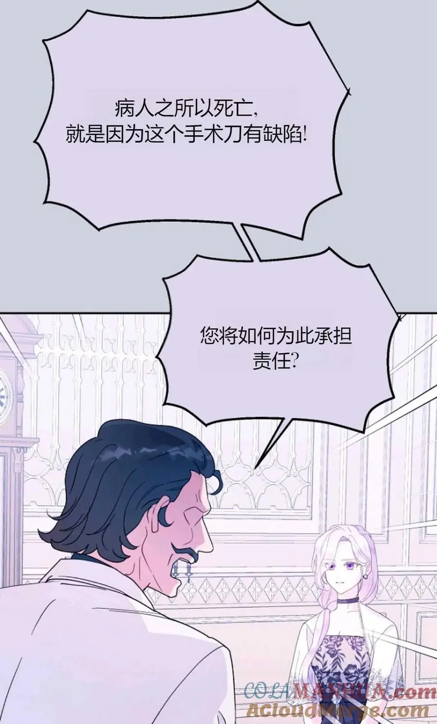 第62话 第34页