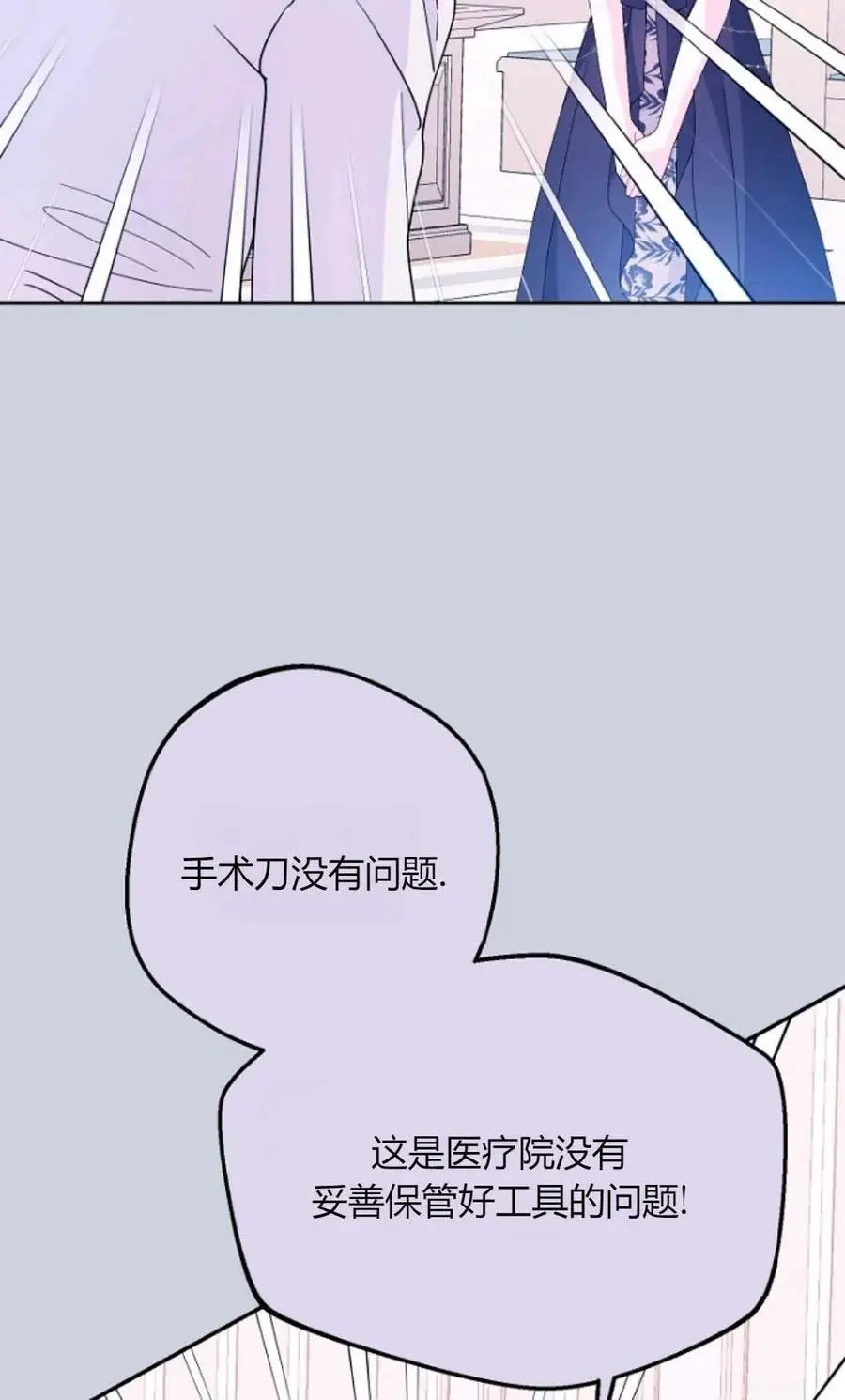 第62话 第35页