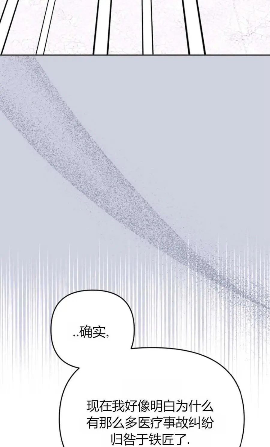 第62话 第44页