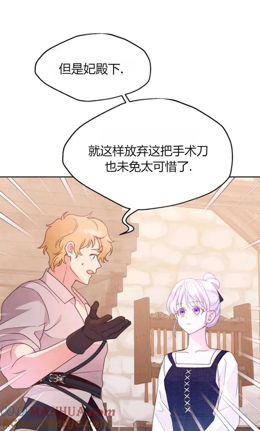 第62话 第46页