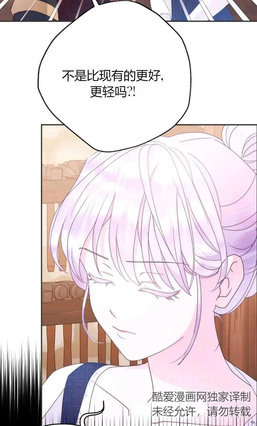 第62话 第47页